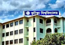 Cumilla University 1st convocation today