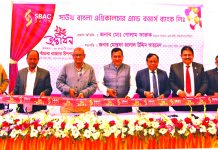 সাউথ বাংলা ব্যাংকের পাঁচ্চর উপ-শাখা উদ্বোধন