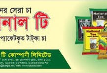 National Tea Company won ICMAB Gold Trophy