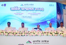 প্রগতি লাইফ ইন্স্যুরেন্স এর বার্ষিক সম্মেলন অনুষ্ঠিত