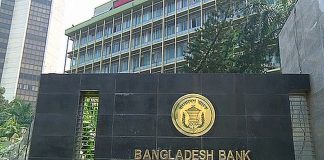 গভর্নরের পর সরানো হলো বাংলাদেশ ব্যাংকের ৪ পরিচালককে