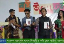 “স্মৃতির ঝরা পাতা” কবিতার বইয়ের মোড়ক উন্মুচন