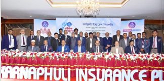 কর্ণফুলী ইন্স্যুরেন্সের বার্ষিক সম্মেলন-২০২৬ অনুষ্ঠিত