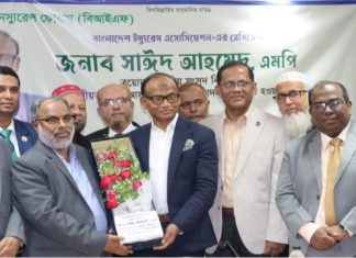 বিআইএ এর প্রেসিডেন্ট সাঈদ আহমেদ এমপি নির্বাচিত হওয়ায় বিআইএফ এর ফুলেল শুভেচ্ছা