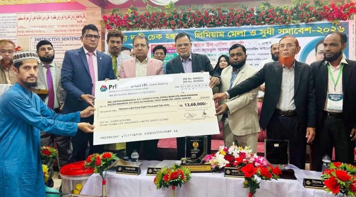 প্রাইম ইসলামি লাইফের মৃত্যু দাবী চেক হস্তান্তর