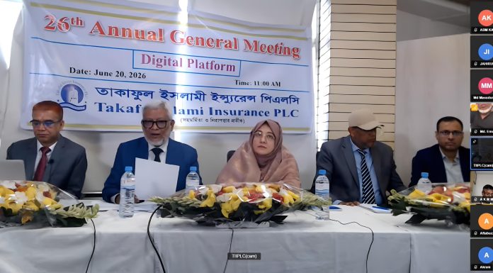 তাকাফুল ইসলামী ইন্স্যুরেন্সের ২৬তম বার্ষিক সাধারণ সভা অনুষ্ঠিত