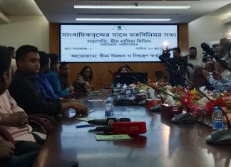 আইডিআরএ চেয়ারম্যানের সঙ্গে প্রিন্ট ও ইলেক্ট্রনিক মিডিয়ার মতবিনিময়: বীমাখাতের সংস্কার ও উন্নয়নের প্রাধান্য