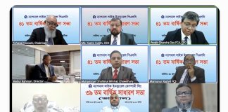 ন্যাশনাল লাইফের ৩৭% নগদ লভ্যাংশ অনুমোদন