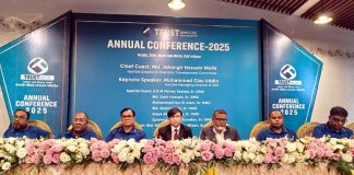 কক্সবাজারে ট্রাস্ট ইসলামী লাইফের বার্ষিক সম্মেলন অনুষ্ঠিত